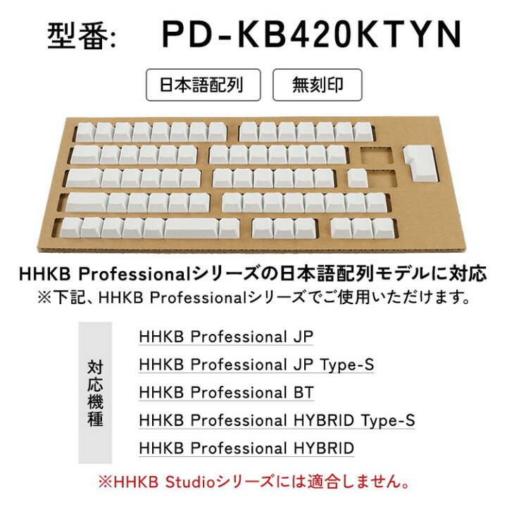 楽天市場】【ふるさと納税】HHKB キートップセット（雪）日本語配列 