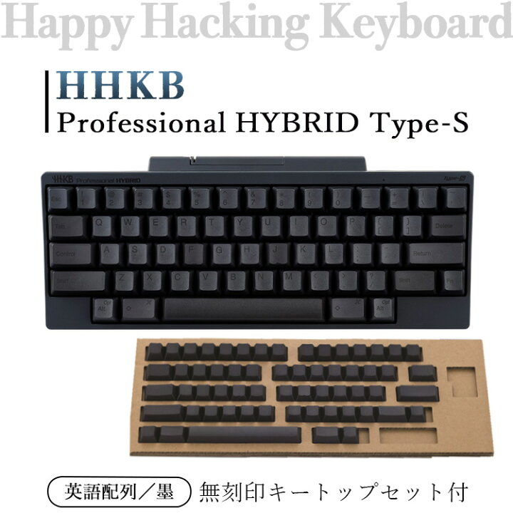 楽天市場】【ふるさと納税】HHKB Professional HYBRID Type-S 英語配列 