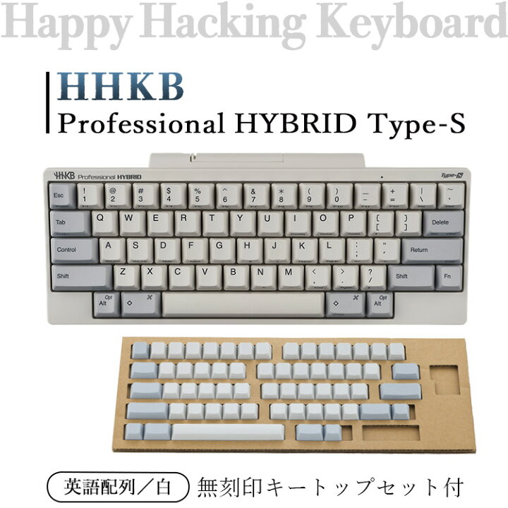 楽天市場】【ふるさと納税】HHKB Professional HYBRID Type-S 英語配列 