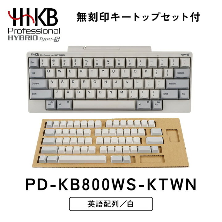 楽天市場】【ふるさと納税】HHKB Professional HYBRID Type-S 英語配列 
