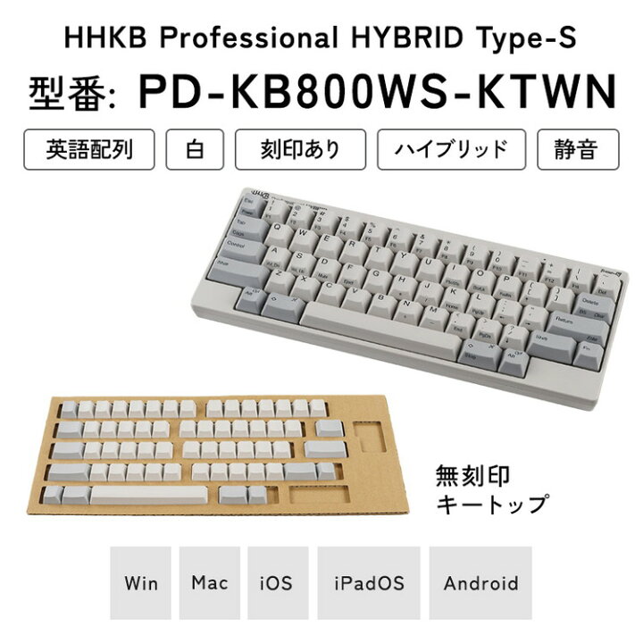 楽天市場】【ふるさと納税】HHKB Professional HYBRID Type-S 英語配列 