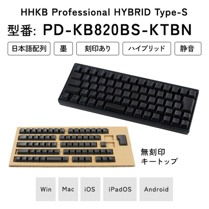 楽天市場】【ふるさと納税】HHKB Professional HYBRID Type-S 日本語 