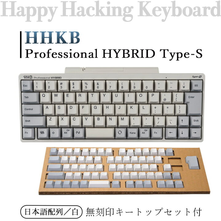 楽天市場】【ふるさと納税】HHKB Professional HYBRID Type-S 日本語 