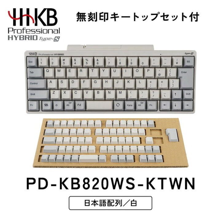 楽天市場】【ふるさと納税】HHKB Professional HYBRID Type-S 日本語 