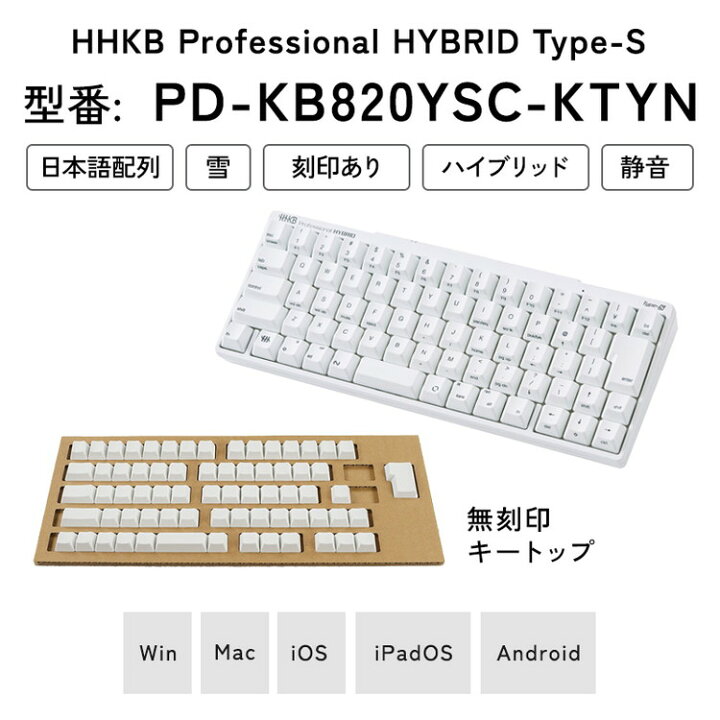 楽天市場】【ふるさと納税】HHKB Professional HYBRID Type-S 日本語 