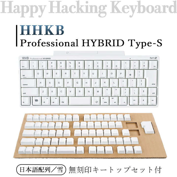 楽天市場】【ふるさと納税】HHKB Professional HYBRID Type-S 日本語 