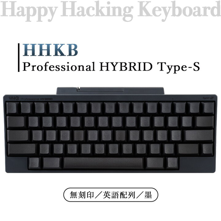 HHKB Hybrid US配列 ブラック 無刻印HHKB Pro HYBRID Type-S 無刻印 