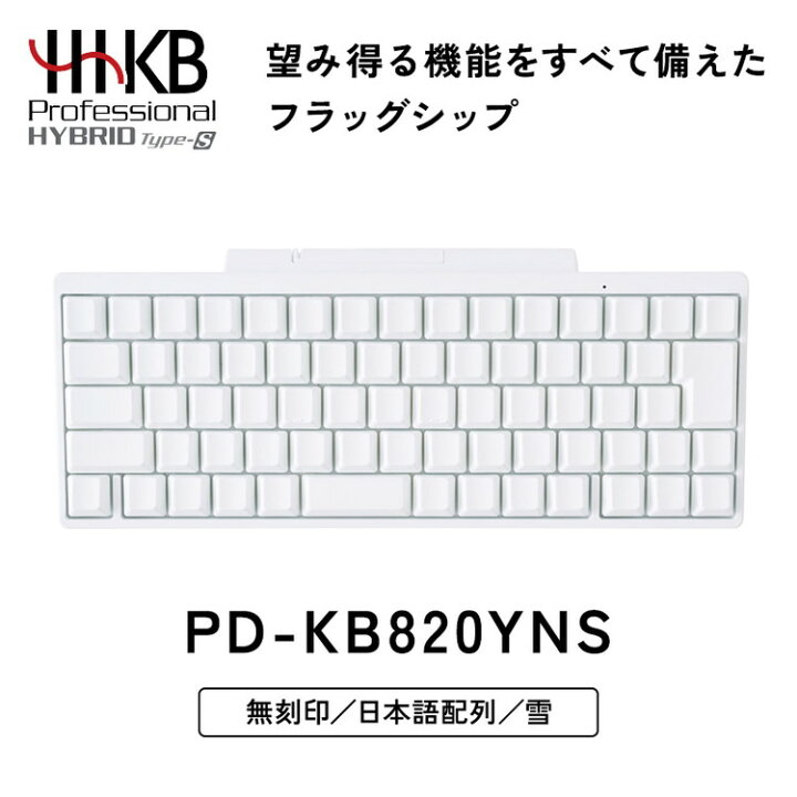 楽天市場】【ふるさと納税】HHKB Professional HYBRID Type-S 無刻印 