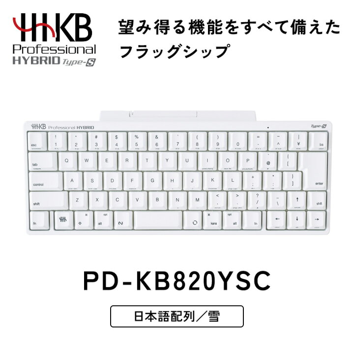 楽天市場】【ふるさと納税】HHKB Professional HYBRID Type-S 日本語 
