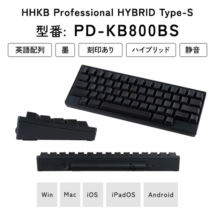 楽天市場】【ふるさと納税】HHKB Professional HYBRID Type-S 英語配列 