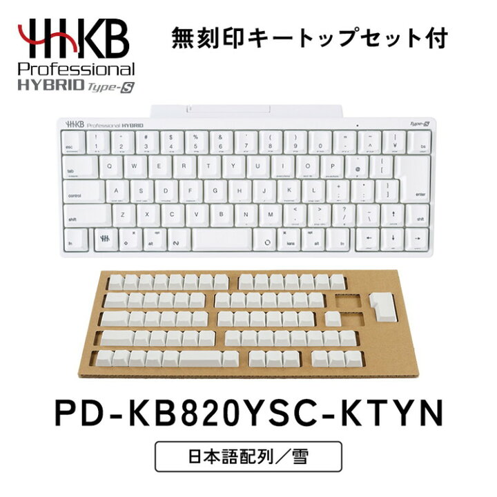 楽天市場】【ふるさと納税】HHKB Professional HYBRID Type-S 日本語 