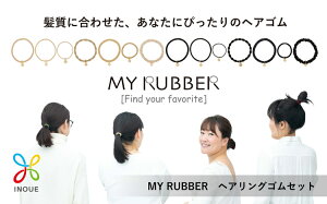 yӂ邳Ɣ[ŁzwMYRUBBERxwAOSZbgi7×2FjyËv̑gRz