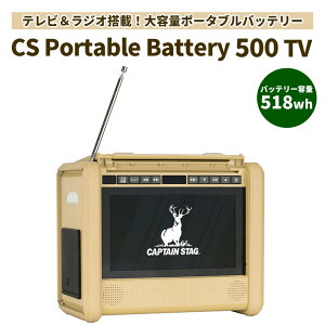 yӂ邳Ɣ[ŁzCS Portable Battery 500 TV (x[W) er&WI𓋍ڂ518wh̑eʃ|[^uobe[