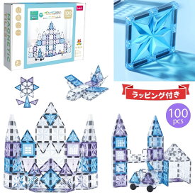 【ふるさと納税】kebo 知育玩具 おもちゃ 磁石ブロック 100pcs | 積み木 立体パズル 3歳 4歳 5歳 6歳 お誕生日 女の子 男の子 入学 入園 お祝い マグネット ブロック 星煌/アナ雪カラー