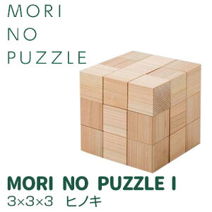yӂ邳Ɣ[ŁzuMORI NO PUZZLEv@3×3×3@qmLiVRICj| pY Ԕ XĂ qǂ m ܊ ؂̂ʂ
