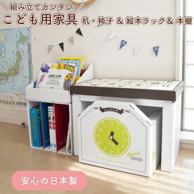 【ふるさと納税】子供用ダンボール家具　ジュニアデスクチェア＆絵本ラック＆本棚セット　≪ダンボール 段ボール 収納 家具 段ボール家具 ダンボール家具 軽い 子供用 子供 キッズ おしゃれ デスク 机 3段 子供部屋≫