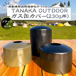 yӂ邳Ɣ[ŁzTANAKA OUTDOOR KXʃJo[(230gpj