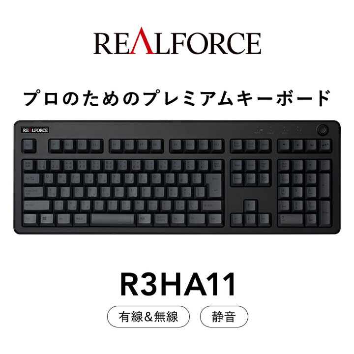 楽天市場】【ふるさと納税】東プレ REALFORCE R3 無線/有線両対応 静電 