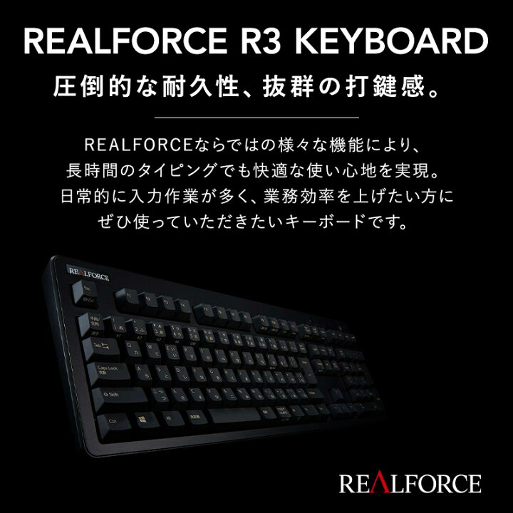 楽天市場】【ふるさと納税】東プレ REALFORCE R3 無線/有線両対応 静電 