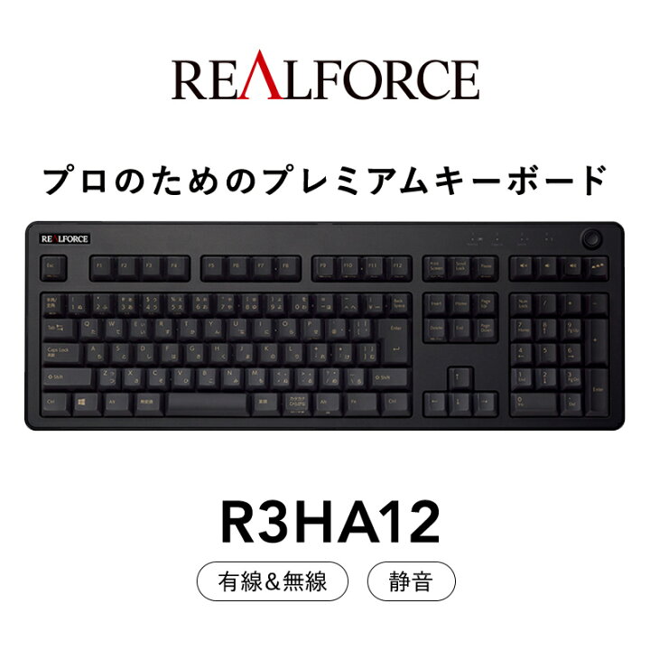 楽天市場】【ふるさと納税】東プレ REALFORCE R3 無線/有線両対応 静電 