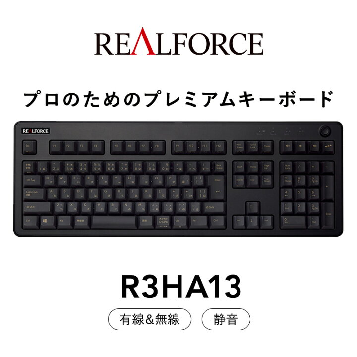 楽天市場】【ふるさと納税】東プレ REALFORCE R3 無線/有線両対応 静電 