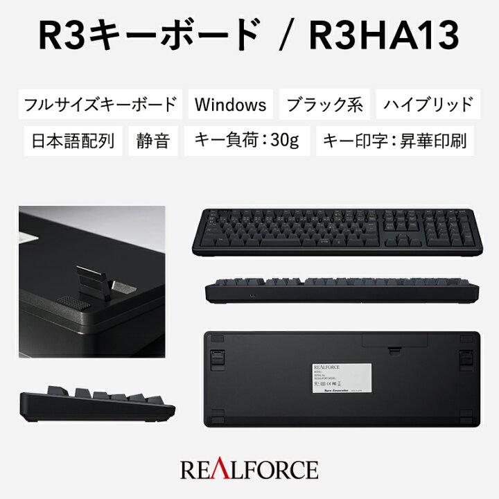 楽天市場】【ふるさと納税】東プレ REALFORCE R3 無線/有線両対応 静電 