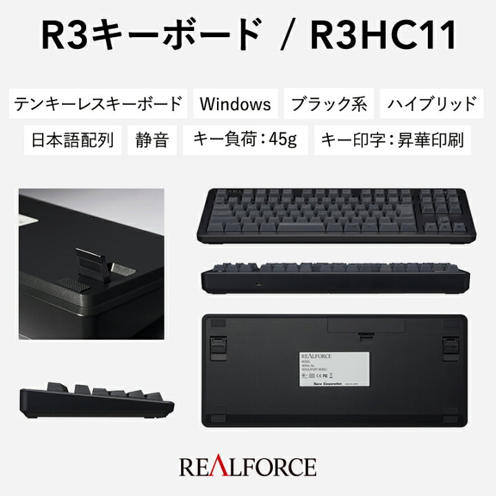 楽天市場】【ふるさと納税】東プレ REALFORCE R3 無線/有線両対応 静電 