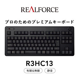 【ふるさと納税】東プレ REALFORCE R3 無線/有線両対応静電容量無接点方式キーボード(型式：R3HC13)≪PC パソコン 周辺機器 高級 プロ リアルフォース≫