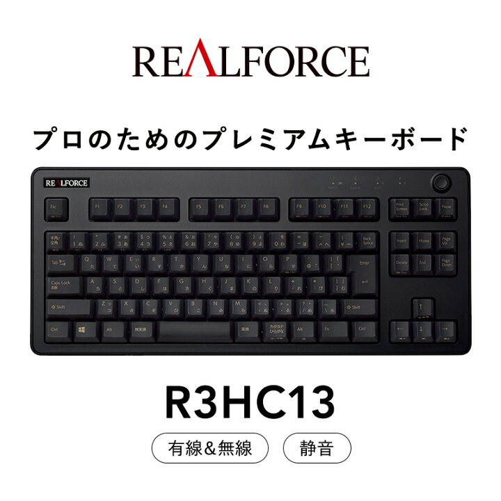 楽天市場】【ふるさと納税】東プレ REALFORCE R3 無線/有線両対応 静電 