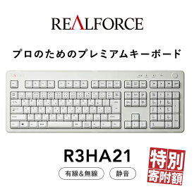 【ふるさと納税】東プレ REALFORCE R3 無線/有線両対応　静電容量無接点方式キーボード(型式：R3HA21) ◇ ｜ PC パソコン 周辺機器 高級 プロ リアルフォース