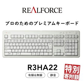 【ふるさと納税】東プレ REALFORCE R3 無線/有線両対応　静電容量無接点方式キーボード(型式：R3HA22) ◇ ｜ PC パソコン 周辺機器 高級 プロ リアルフォース