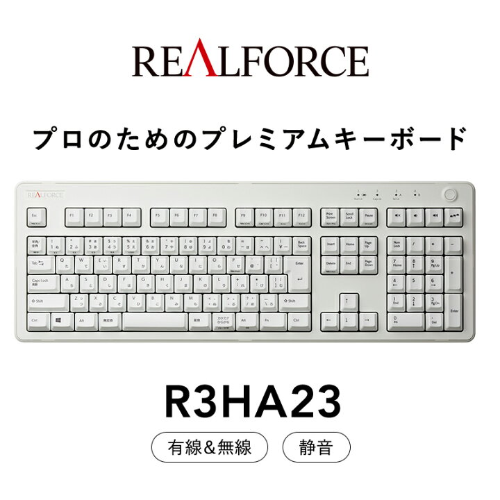 楽天市場】【ふるさと納税】東プレ REALFORCE R3 無線/有線両対応 静電 