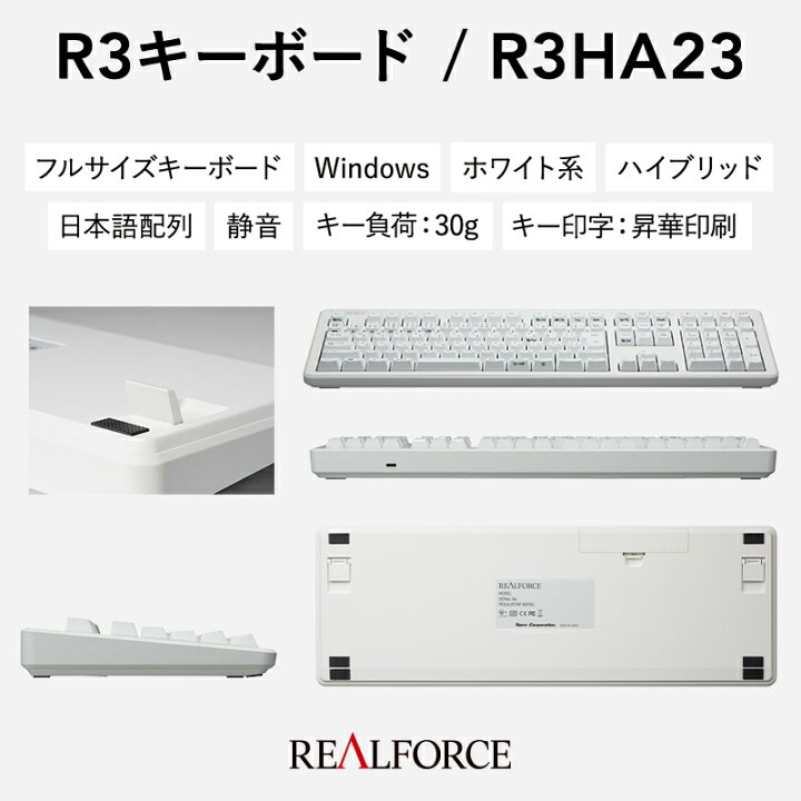 楽天市場】【ふるさと納税】東プレ REALFORCE R3 無線/有線両対応 静電 