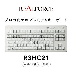 【ふるさと納税】東プレ REALFORCE R3 無線/有線両対応　静電容量無接点方式キーボード(型式：R3HC21)≪PC パソコン 周辺機器 高級 プロ リアルフォース≫