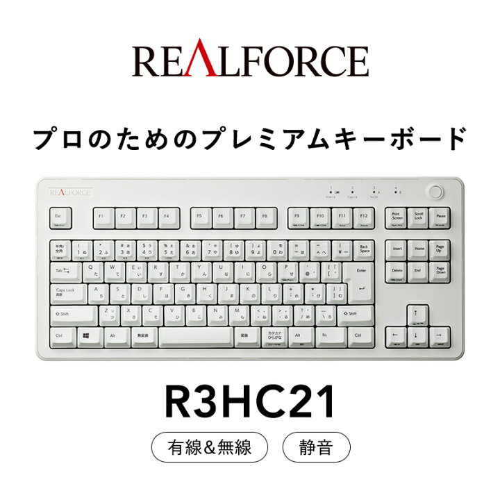 楽天市場】【ふるさと納税】東プレ REALFORCE R3 無線/有線両対応 静電 