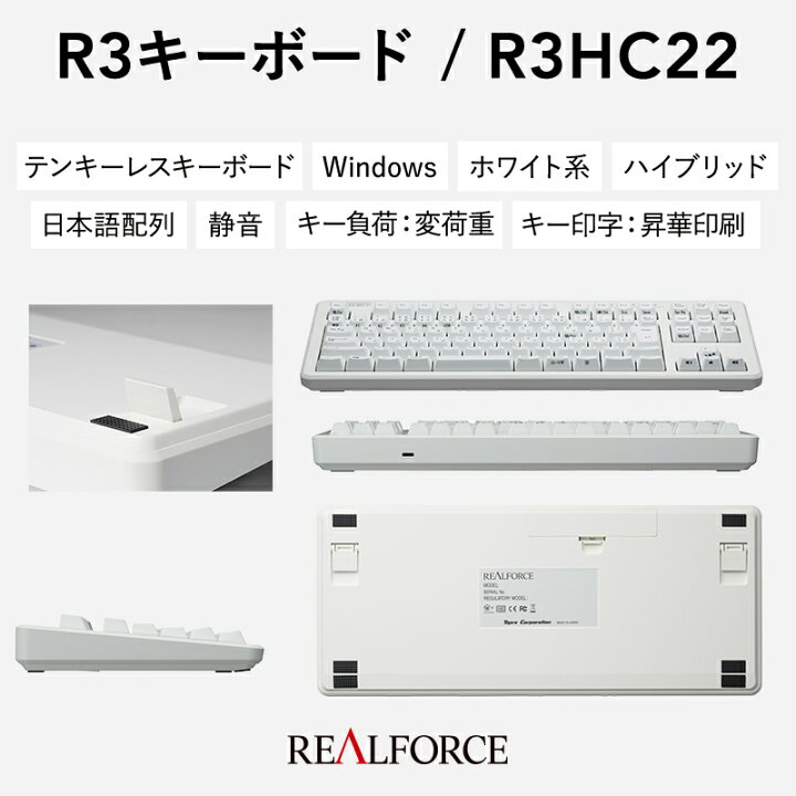 楽天市場】【ふるさと納税】東プレ REALFORCE R3 無線/有線両対応 静電 