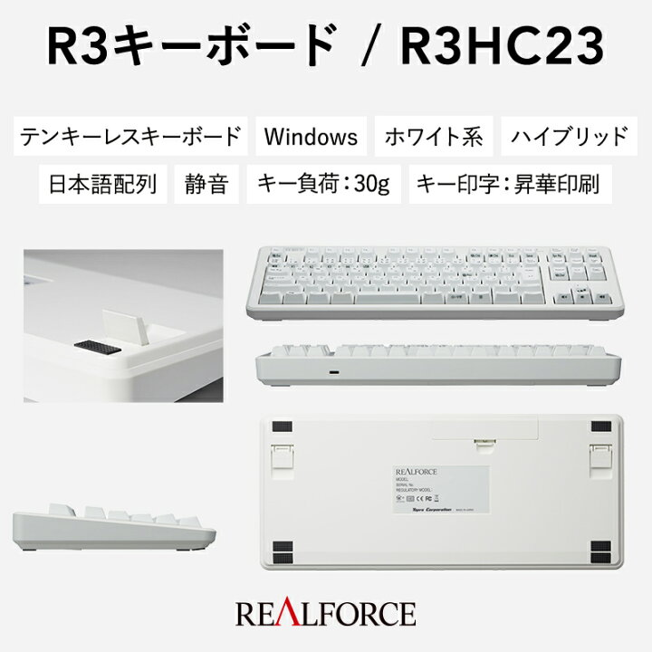 楽天市場】【ふるさと納税】東プレ REALFORCE R3 無線/有線両対応 静電 
