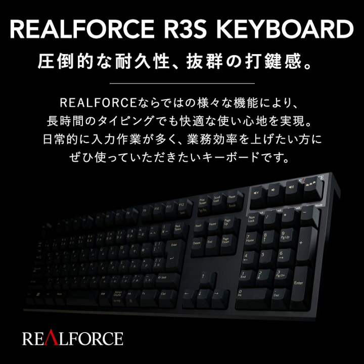 楽天市場】【ふるさと納税】東プレ REALFORCE R3S 有線 静電容量無接点 