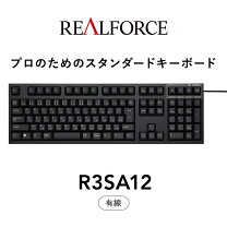 楽天市場】REALFORCE 変荷重（キーボード｜マウス・キーボード・入力 