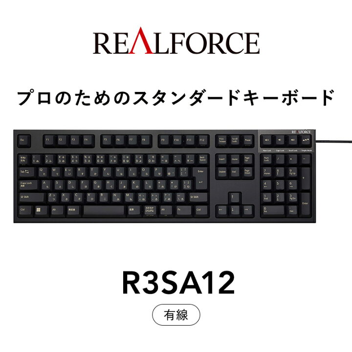 楽天市場】【ふるさと納税】東プレ REALFORCE R3S 有線 静電容量無接点 