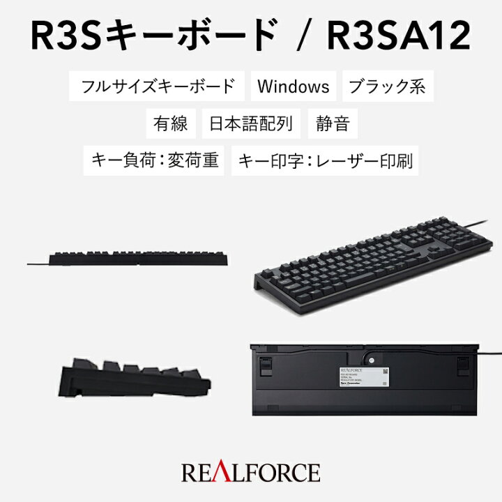 楽天市場】【ふるさと納税】東プレ REALFORCE R3S 有線 静電容量無接点 
