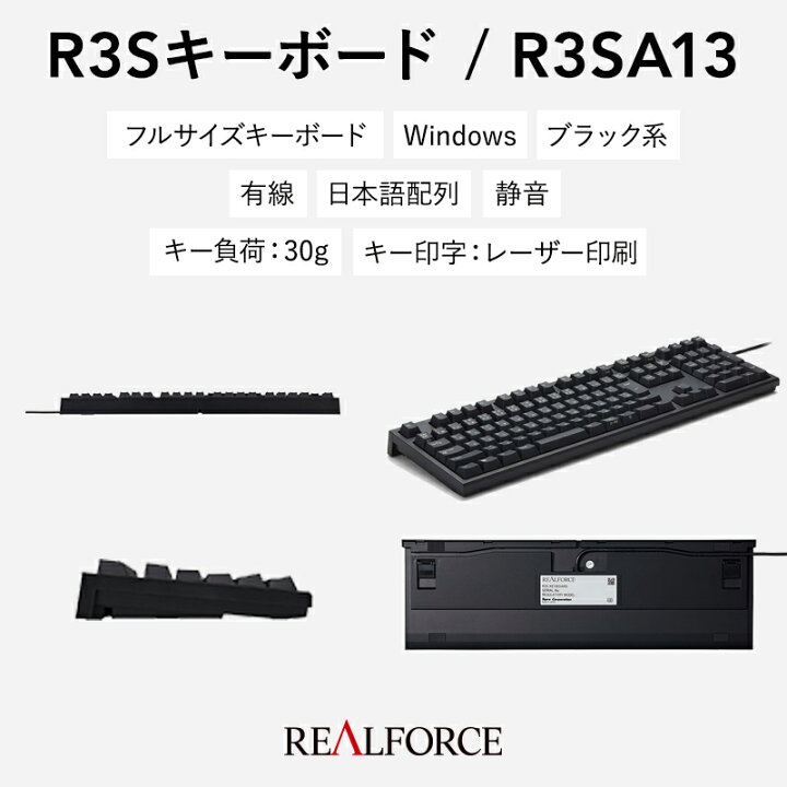楽天市場】【ふるさと納税】東プレ REALFORCE R3S 有線 静電容量無接点 