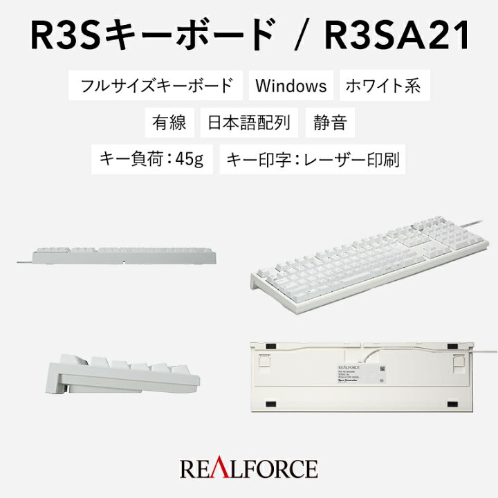 楽天市場】【ふるさと納税】東プレ REALFORCE R3S 有線 静電容量無接点 