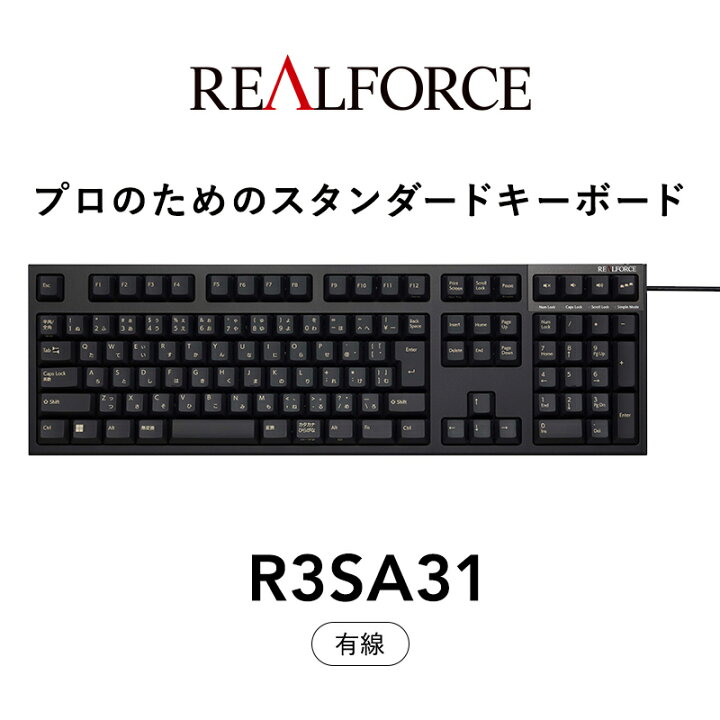 楽天市場】【ふるさと納税】東プレ REALFORCE R3S 有線 静電容量無接点 