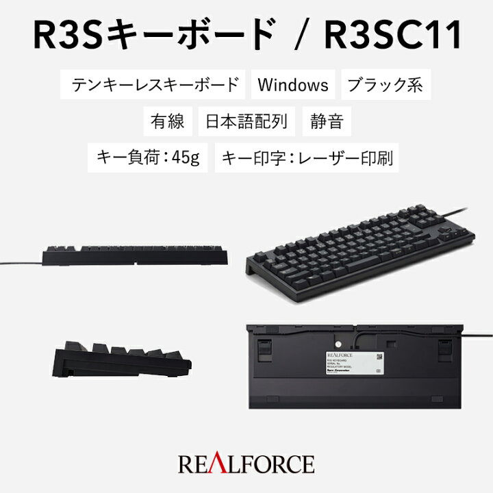 セール品 REALFORCE R3S キーボード 有線 R3SC11