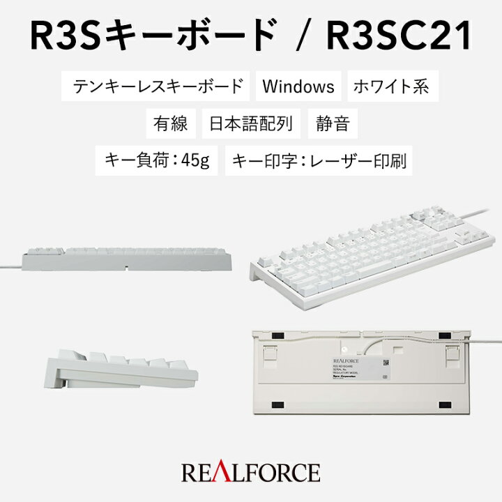 楽天市場】【ふるさと納税】東プレ REALFORCE R3S 有線 静電容量無接点 