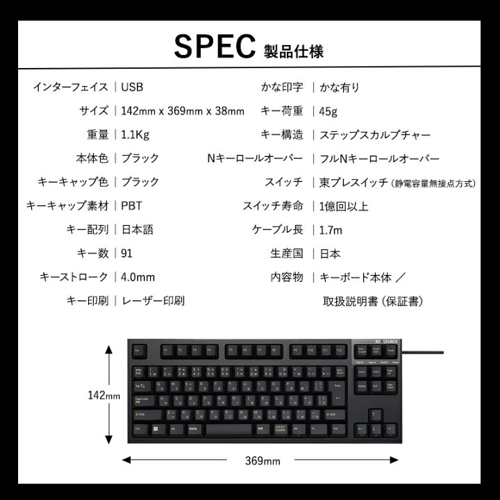 楽天市場】【ふるさと納税】東プレ REALFORCE R3S 有線 静電容量無接点 