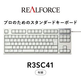 【ふるさと納税】東プレ REALFORCE R3S 有線　静電容量無接点方式キーボード（型式：R3SC41）※着日指定不可