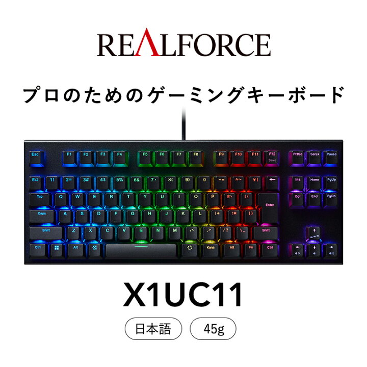 楽天市場】【ふるさと納税】東プレ REALFORCE GX1 日本語配列 