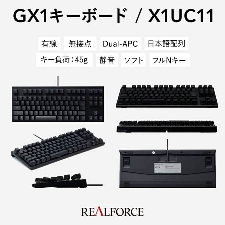 楽天市場】【ふるさと納税】東プレ REALFORCE GX1 日本語配列 